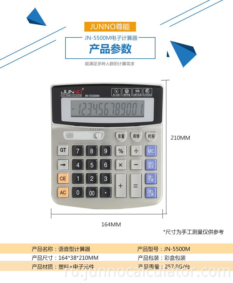 JN-5500M_03